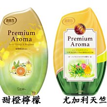 【JPGO】日本製 ST Premium Aroma 玄關.室內空間除臭劑.消臭力 400ml~#893.761