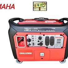 [ 家事達 ] 日本山葉 變頻發電機 -3000w 特價