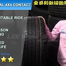 小李輪胎 Continental 馬牌 輪胎 4X4Contact 235-60-17 特價 各規格 歡迎詢價