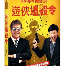 [DVD] - 遊俠追殺令 Killing Hasselhoff ( 傳訊公司貨 )