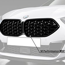 【樂駒】BMW 2GC F44 M235i MPA 原廠 網狀 高光黑 水箱罩 黑鼻頭 空力 外觀 改裝