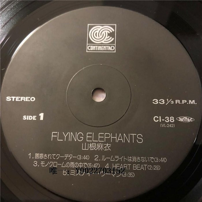 唱片山根麻衣  Flying Elephants  流行 日版 12寸LP 黑膠唱片