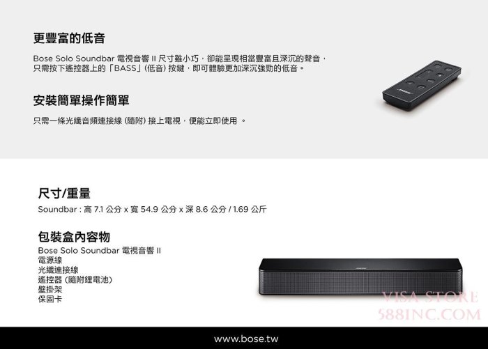 Bose電視音響家庭劇院Bose Solo Soundbar II聲霸藍芽喇叭附壁掛架光纖