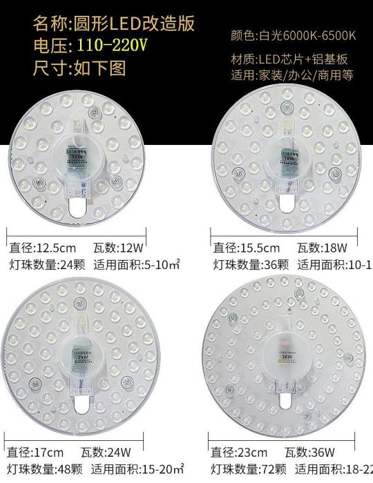 led吸頂燈燈芯光源燈盤燈管家用模組圓形環形120V黃光110V中性光-麵包の店