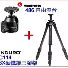 ＠佳鑫相機＠（全新品）Manfrotto 曼富圖 486球形雲台+INDURO C114碳纖三腳架套組 特價中! 公司貨