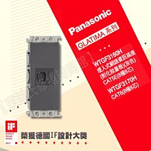 WTGF3170H埋入式網路插座CAT6附化妝蓋板 Panasonic國際牌GLATIMA【東益氏】售中一 開關插座