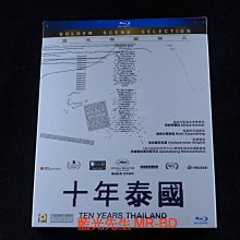 [藍光BD] - 十年泰國 Ten Years Thailand - Advanced 96K Upsampling