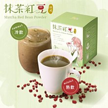 優荳-抹茶紅豆沖泡飲 6入/盒(3盒)