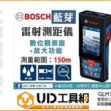 @UD工具網@ 德國博世 150m 藍牙測距儀 GLM150C 雷射測距儀 激光測量儀 150米 BOSCH