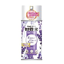 【妙管家】噴霧式芳香劑(淡雅薰衣草) 300ml/罐(3罐)