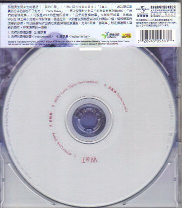 環球 WaT 我的愛情故事(通常盤) CD 全新 小池徹平 瑛士