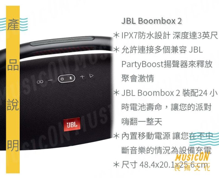 【民揚樂器】JBL Boombox 2 藍牙喇叭 防水 重低音 露營 派對 攜帶型藍牙無線喇叭 優惠加購 JBL GO3