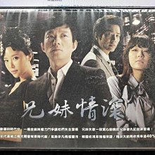 影音大批發-S323-正版DVD-韓劇【兄妹情深 全60集12碟】-李凡秀 朴真熙 黃靜音 朱相昱 朴尚民(直購價)