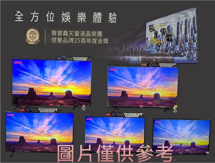 板橋-長美 聲寶電視＄225K QM-65QC230/QM65QC230 65吋 台製 4K 量子點旗艦轟天雷 液晶電視