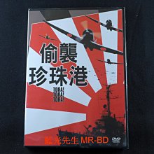 [藍光先生DVD] 偷襲珍珠港 Tora Tora Tora ( 得利正版 )