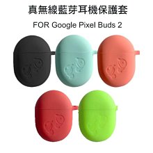 --庫米--google pixel buds2 真無線運動藍芽耳機 保護套 防摔套 硅膠套 耳機收納包 附掛勾