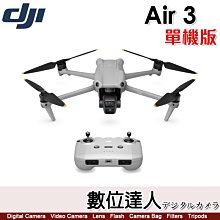 【數位達人】公司貨 大疆 DJI Air 3【單機版】雙鏡頭 空拍機 無人機 航拍