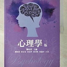 【書寶二手書T1／心理_D97】心理學(二版)_陳皎眉, 林宜旻, 徐富珍, 孫旻暐, 張滿玲