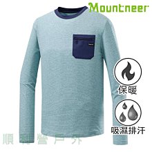 山林MOUNTNEER 男款環保紗保暖圓領上衣 42P19 碧綠 內裡磨毛 運動T恤 中層衣 OUTDOOR NICE