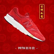 限時特價65折 現貨 南  NEW BALANCE 997H 復古 慢跑鞋 CM997HNY 紅色 新年 CNY