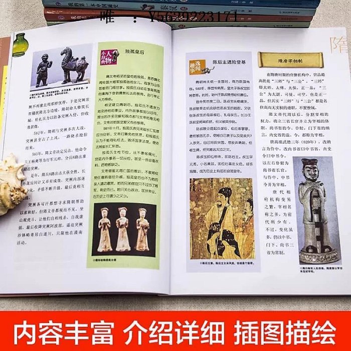 歷史書全7冊我的第一本中國通史中華上下五千年歷史故事全集小學生三四五六年級課外閱讀書籍必讀經典書目非注音兒童課外文學讀物