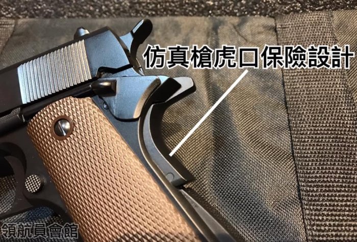 【領航員會館】KJ 軍版 M1911 .45手槍 黑色 全金屬CO2槍 滑套可動 無彈後定 有後座力 柯特1911