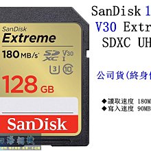 【高雄四海】公司貨 SanDisk 128G Extreme SDXC UHS-I Card 128G記憶卡 SD V30金卡