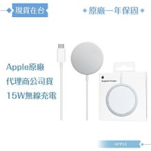 Apple 原廠公司貨A2140 / MagSafe 充電器 (盒裝)