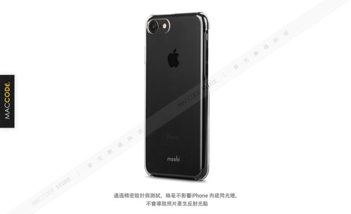 Moshi XT Clear iPhone 8 Plus /7 Plus 5.5吋 透明 超薄 保護殼 公司貨 現貨含稅