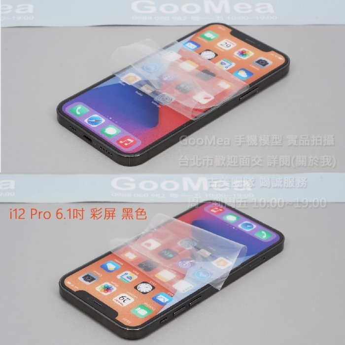 GMO  模型A貨 彩屏玻璃製+電鍍框Apple蘋果iPhone 12 Pro展示樣品包膜1:1上繳拍片拍戲假機