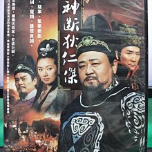 影音大批發-S34-007-正版DVD-大陸劇【神斷狄仁傑／共8片44集】-梁冠華 張子健 范冉 須乾(直購價)