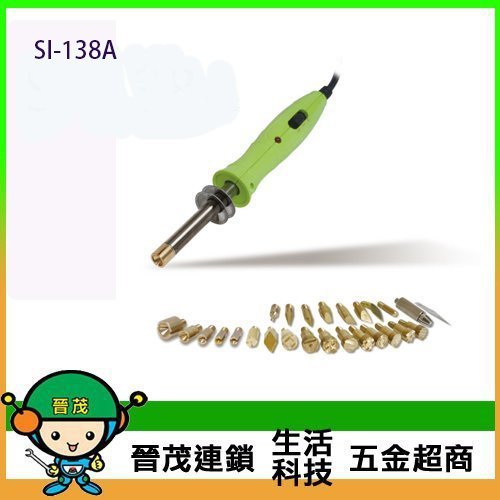 [晉茂五金] Pro'sKit 寶工 雙功率 烙畫 燙鑽筆/燒烙筆 SI-138A 請先詢問價格和庫存