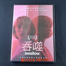 [DVD] - 吞噬 Swallow ( 得利正版 )