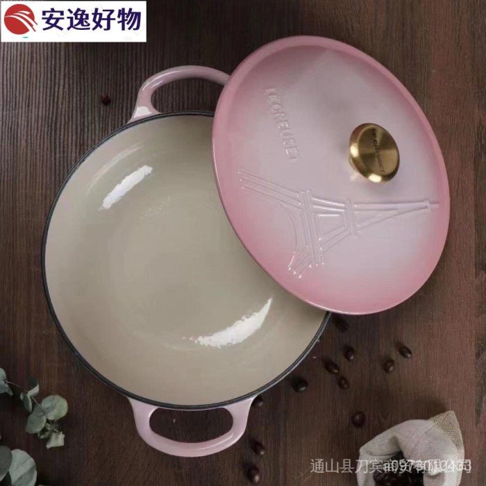 【好好吃飯之琺琅鑄鐵鍋】酷彩LE CREUSET 22cm鑄鐵琺琅鍋 巴黎鐵塔琺琅鍋 鑄鐵鍋 出口德國美國 不沾鍋 酷彩~安逸好物