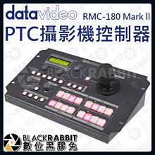 數位黑膠兔【Datavideo 洋銘科技 RMC-180 Mark ll PTC攝影機控制器】PTC-140T 導播台