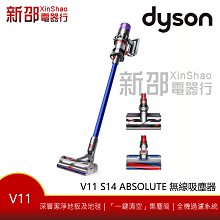 限時下殺＊新家電錧＊ Dyson 戴森 【V11SV14 Absoulte】手持無線吸塵器~現貨~