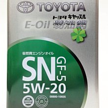 【易油網】【缺貨】TOYOTA日本原裝 豐田 原廠機油 5W20 5W-20 油電車 Hybrid Camry Priu