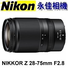 永佳相機_NIKON Z 28-75MM F2.8 適用Z9 、Z7、Z6 【公司貨】~(1)~