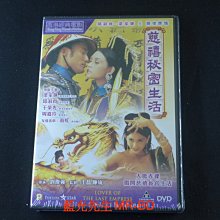 [DVD] - 慈禧秘密生活 Lover of the Last Empress