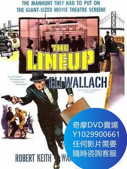 DVD 海量影片賣場 陣容/The Lineup 電影 1958年