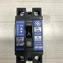 DIY水電材料 順山牌KEL-230S-2P30A小型漏電開關/迷你漏電斷路器/安全開關/適用2P15.20.30A