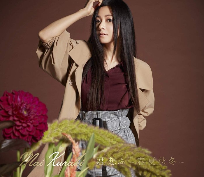 特價預購 倉木麻衣 Mai Kuraki  君 想ふ 春夏秋冬 (日版初回盤~秋CD+DVD) 最新 2019 航空版