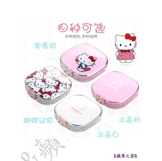 &蘋果之家&現貨-浪漫、高雅、萌寵一生-Hello Kitty 鑲鑽行動電源12000mAh