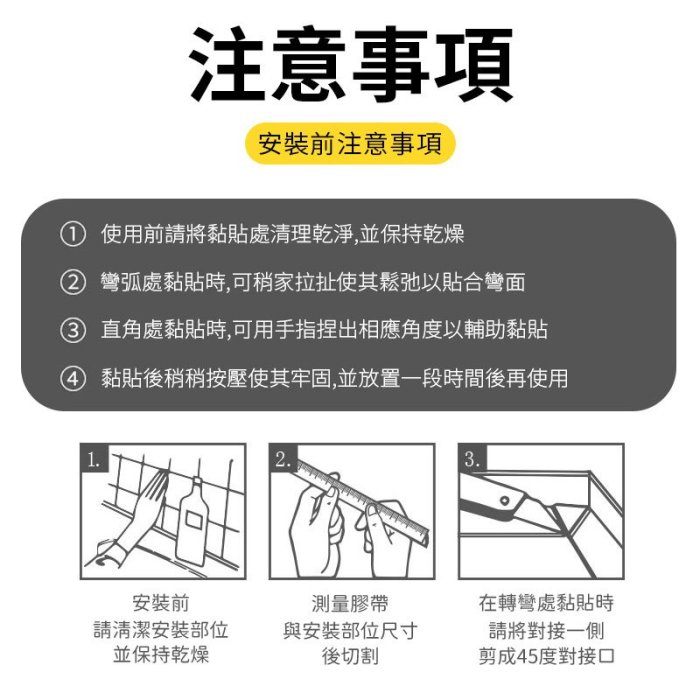 防霉防潮美縫膠帶 防水防霉縫隙貼 密封貼 密封條 美縫貼 防水條 透廚房防水貼 防黴膠帶  密封貼 密封條 廚房清潔