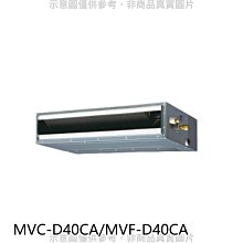 《可議價》美的【MVC-D40CA/MVF-D40CA】變頻冷暖吊隱式分離式冷氣