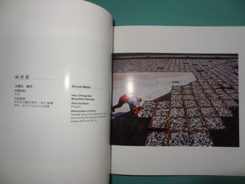 典藏乾坤&書---攝影---2001臺灣生命力攝影比賽專輯L
