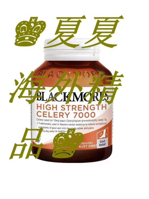 ♚夏夏海外精品♚bm澳佳寶blackmores西芹籽精華7000mg加強版芹菜籽