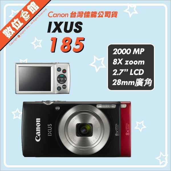 缺貨缺貨缺貨【附發票保固【台灣公司貨】Canon IXUS 185 物流倉儲