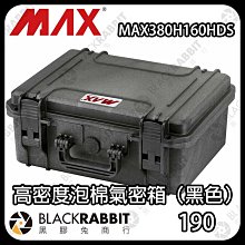 黑膠兔商行【 MAX Cases MAX380 氣密箱 】氣密箱 防撞箱 手提箱 硬殼箱