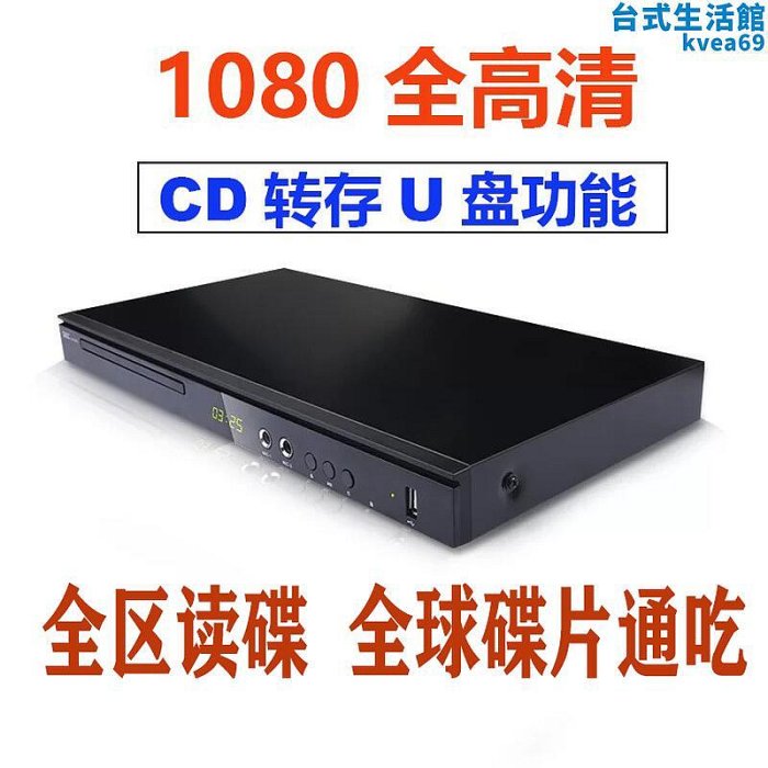 GIEC傑科 家用全區DVD播放機藍光vcd光碟機全格式播放器